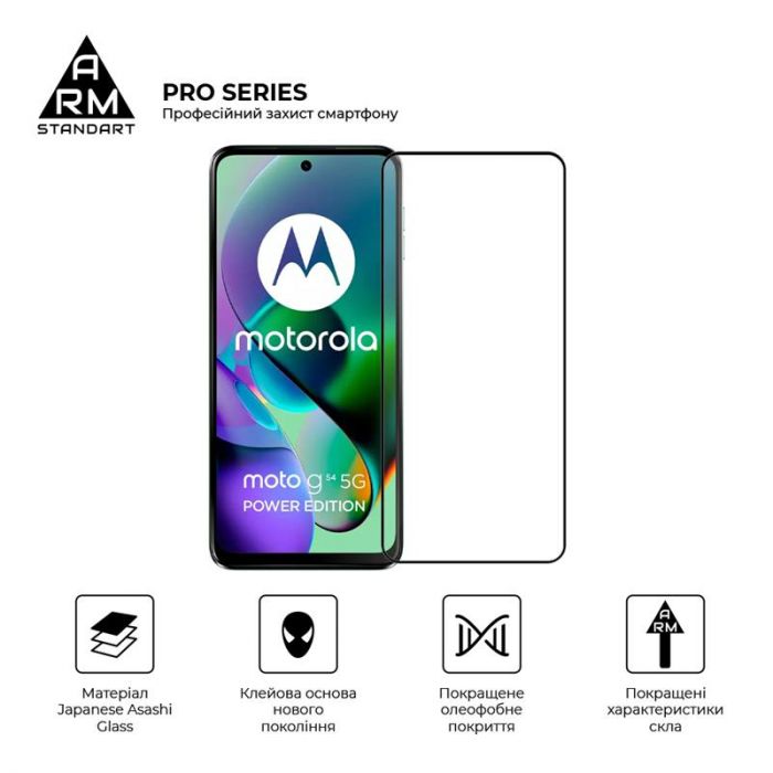 Захисне скло Armorstandart Pro для Motorola Moto G54/G54 Power Black (ARM71082)