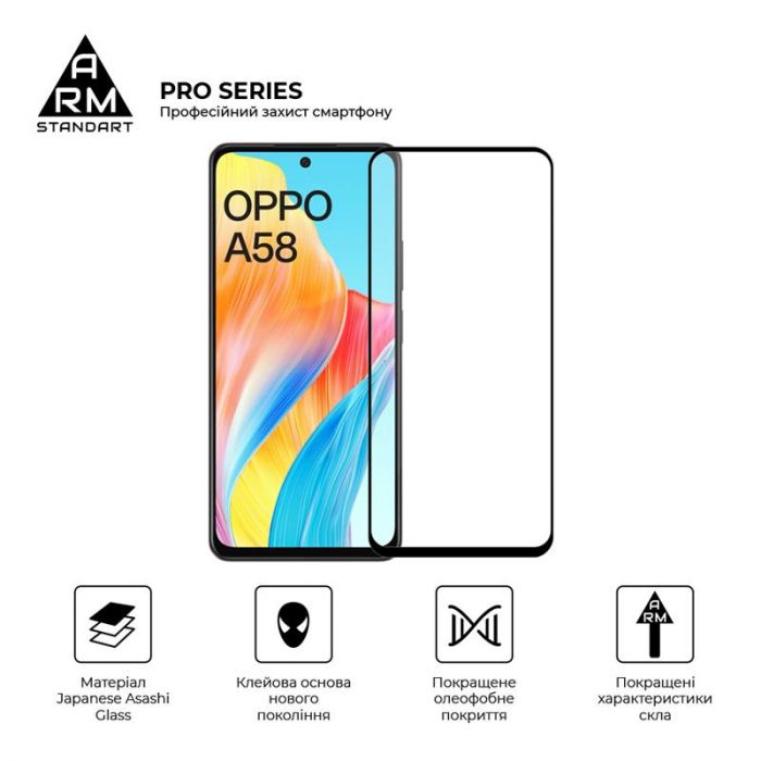 Захисне скло Armorstandart Pro для Oppo A58 Black (ARM66487)