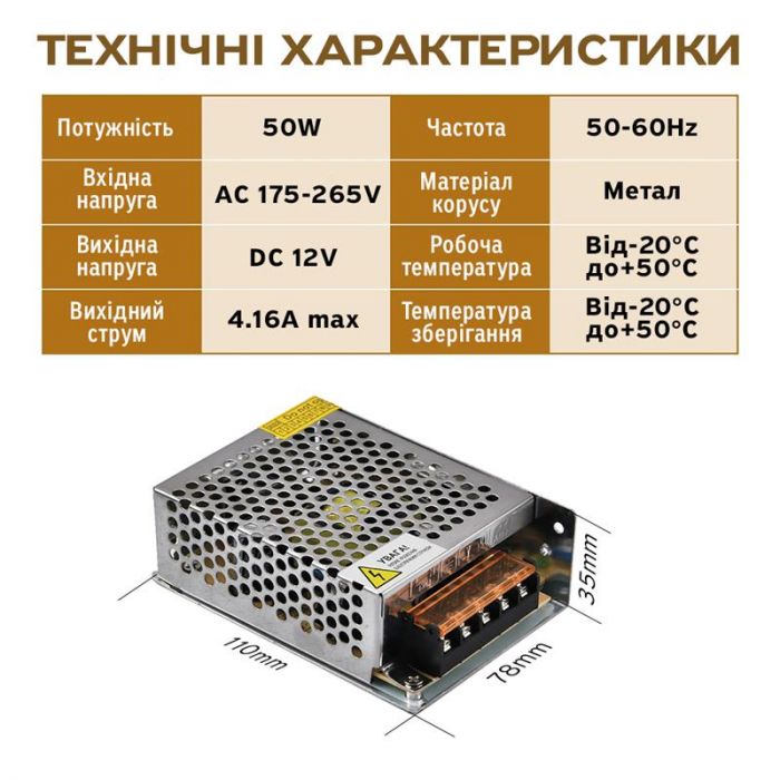 Драйвер світлодіода ELM LD-50 50W 12В EMC (35-0010)