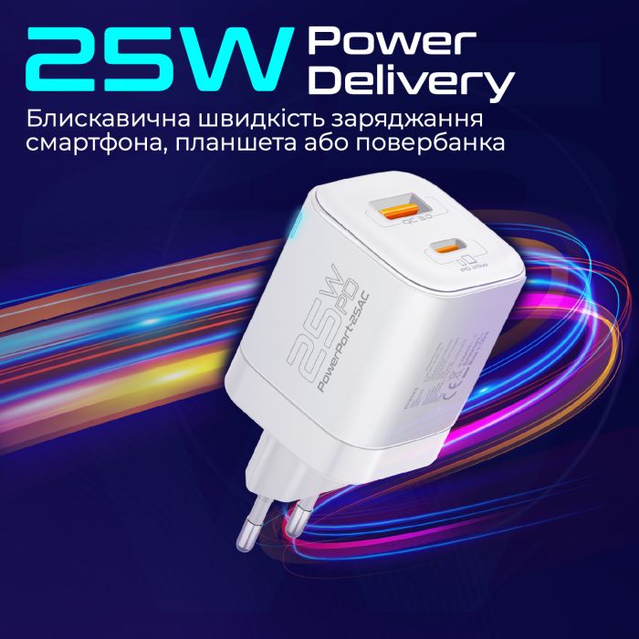Зарядний пристрій Promate PowerPort-25AC White