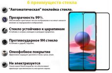 Захисне скло BeCover для Motorola Moto G31/G41/G42 Black (707598)