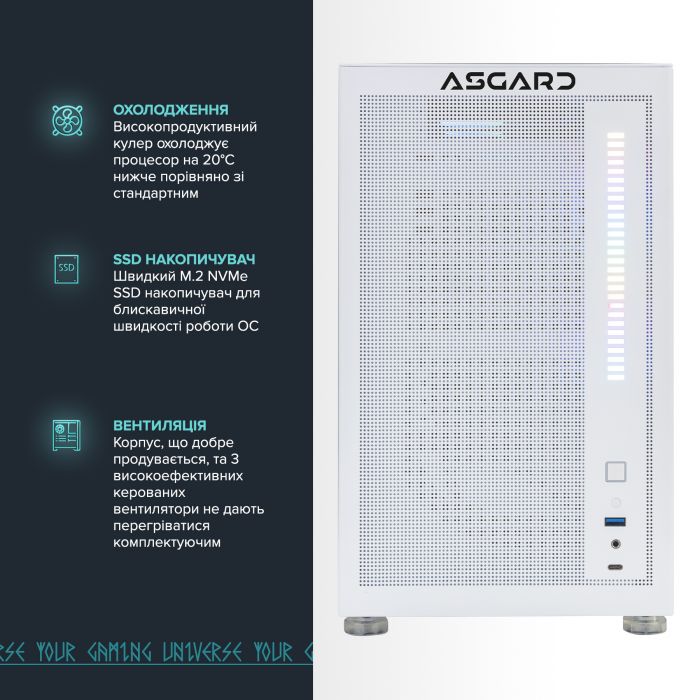 Персональний комп`ютер ASGARD Fenrir (A76.32.S10.47.3489)