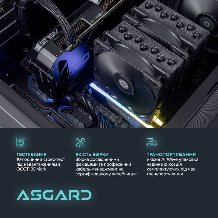 Персональний комп`ютер ASGARD TUF (I147F.64.S20.46T.5012)