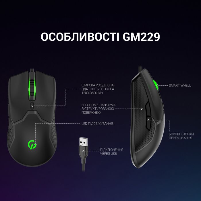 Миша GamePro GM229 Black
