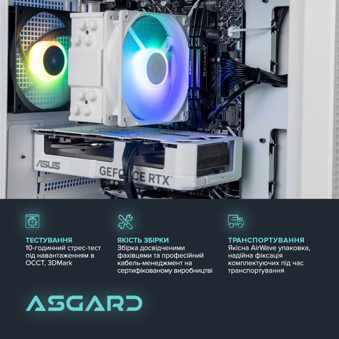 Персональний комп`ютер ASGARD (I124F.32.S10.46.5314)