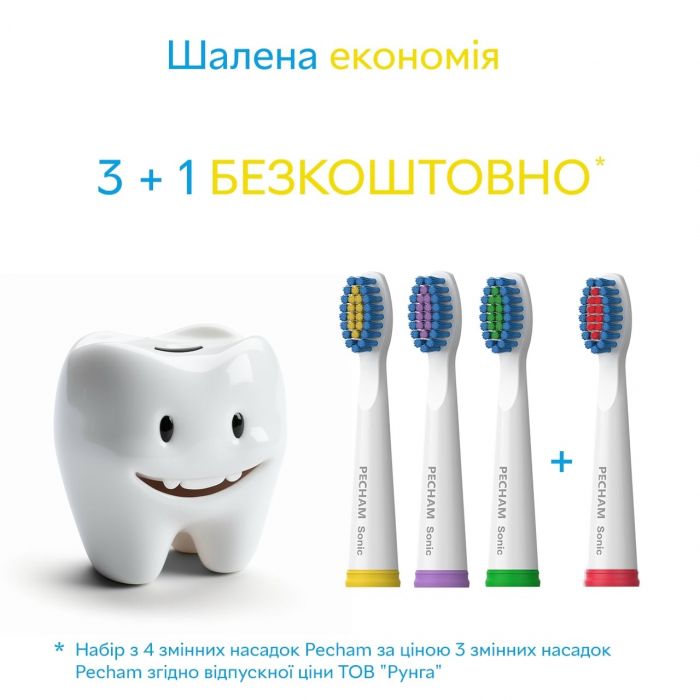 Насадки для зубної щітки Pecham Travel White (0009119080118)