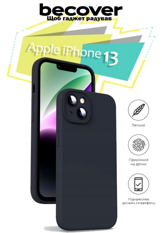 Чохол-накладка BeCover для Apple iPhone 13 Black (707147)