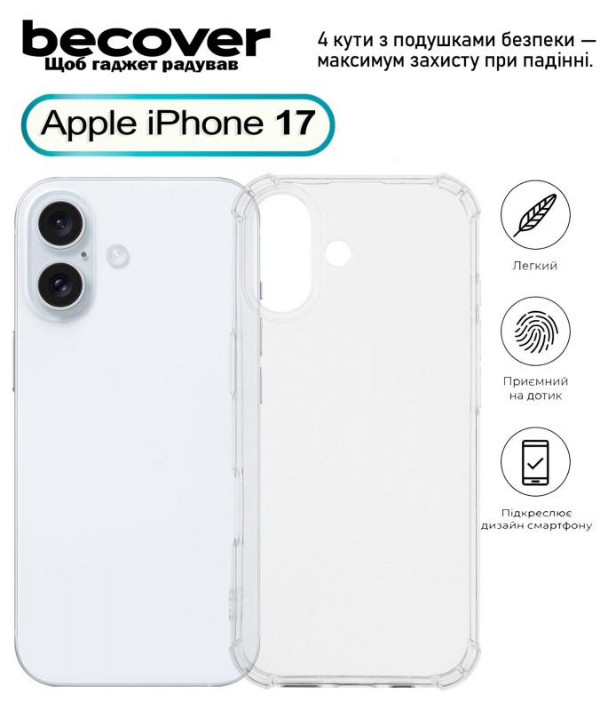 Чохол-накладка BeCover Anti-Shock для Apple iPhone 17 Clear (713793)