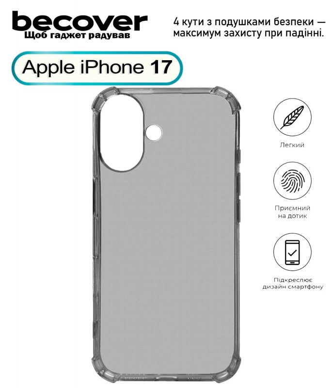 Чохол-накладка BeCover Anti-Shock для Apple iPhone 17 Grey (713794)