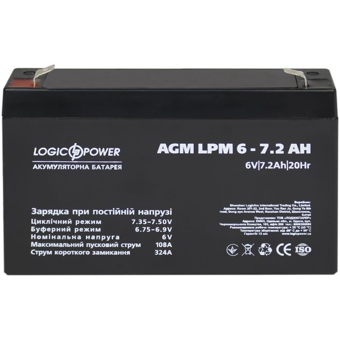 Акумуляторна батарея LogicPower LPM 6V 7.2AH (LPM 6 - 7.2 AH) AGM