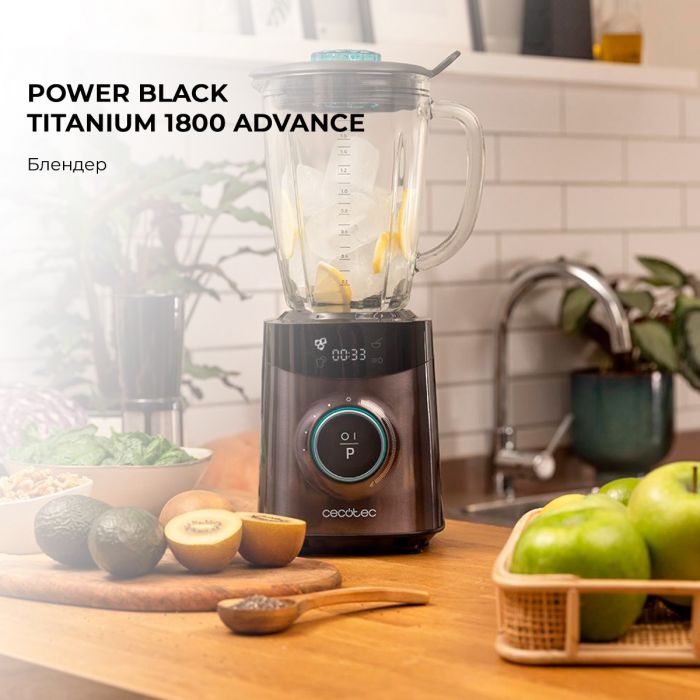 Блендер Cecotec Power Black Titanium 2500MAX Advance (CCTC-04304)