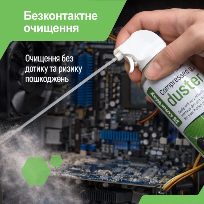 Стиснене повітря ColorWay для очищення оргтехніки 800 мл (CW-3380)