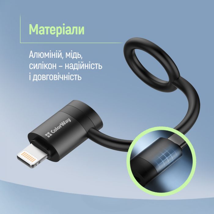 Адаптер ColorWay Lightning - USB-C (CW-AD-LC)
