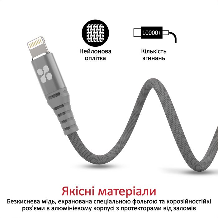 Кабель Promate USB - Lightning (M/M), 2.4 A, 1.2 м, NerveLink-i Grey