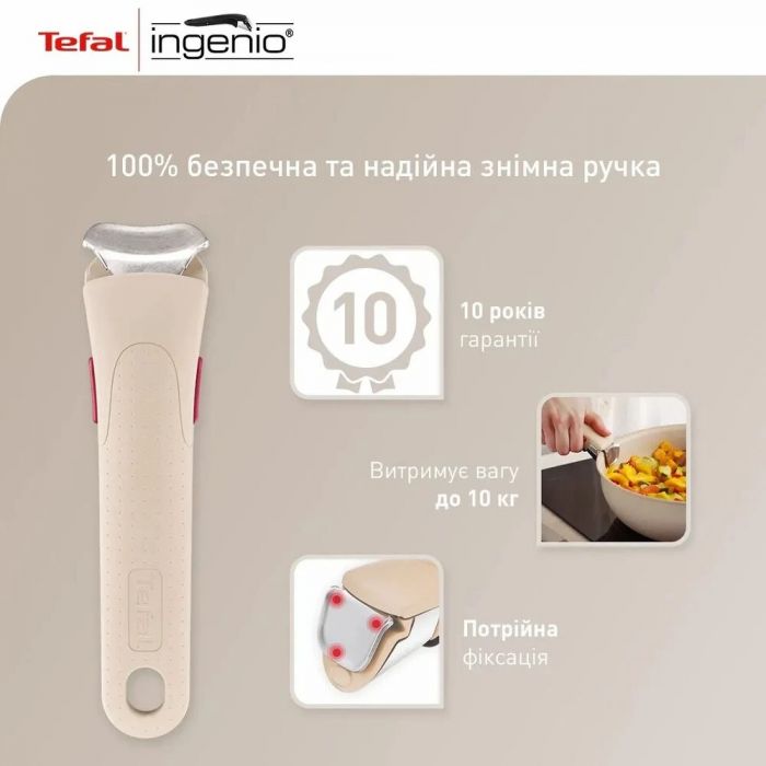 Набір сковорідок Tefal Ingenio Delight 3 предмети (L7839043)