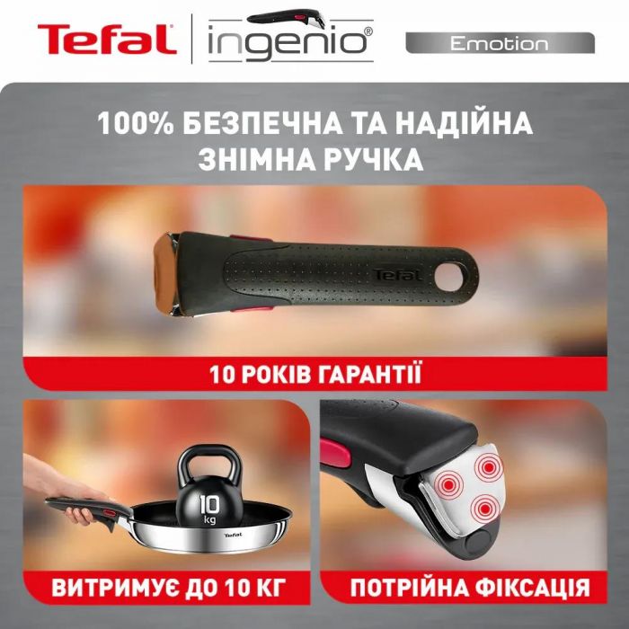Набір посуду Tefal Ingenio Emotion 22 предмета (L897SM74)