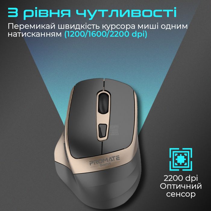 Миша бездротова Promate Samit Gold