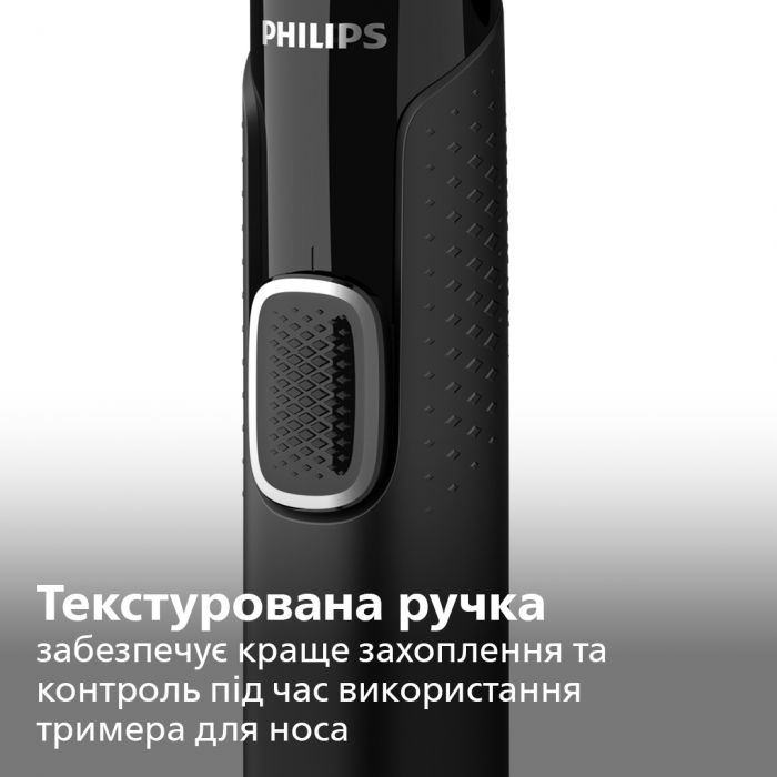 Тример для носа та вух Philips Series 5000 NT5650/16