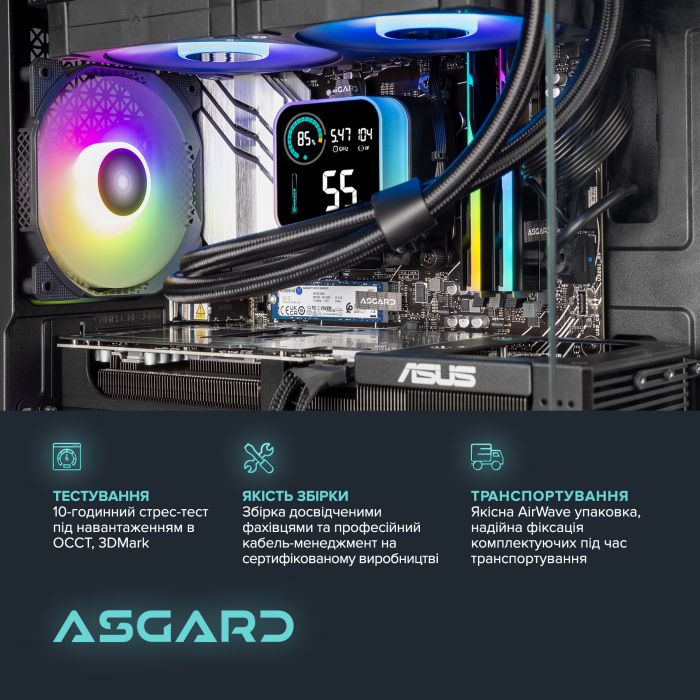 Персональний комп`ютер ASGARD (A78X3D.32.S10.57.5813)
