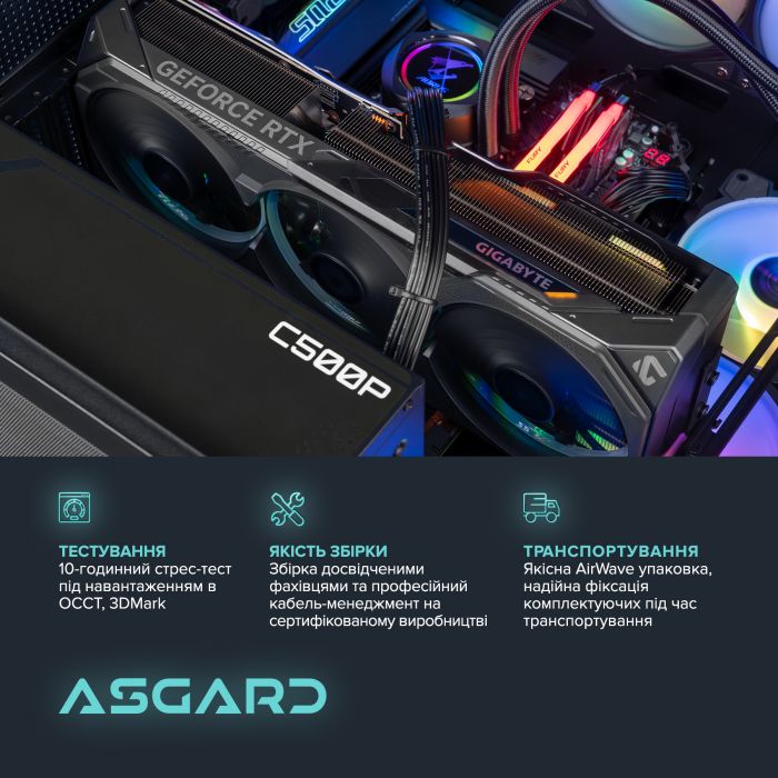 Персональний комп`ютер ASGARD (A99X.96.S20.97XT.5443)