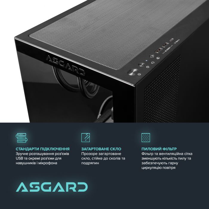 Персональний комп`ютер ASGARD (A99X.96.S20.97XT.5443)