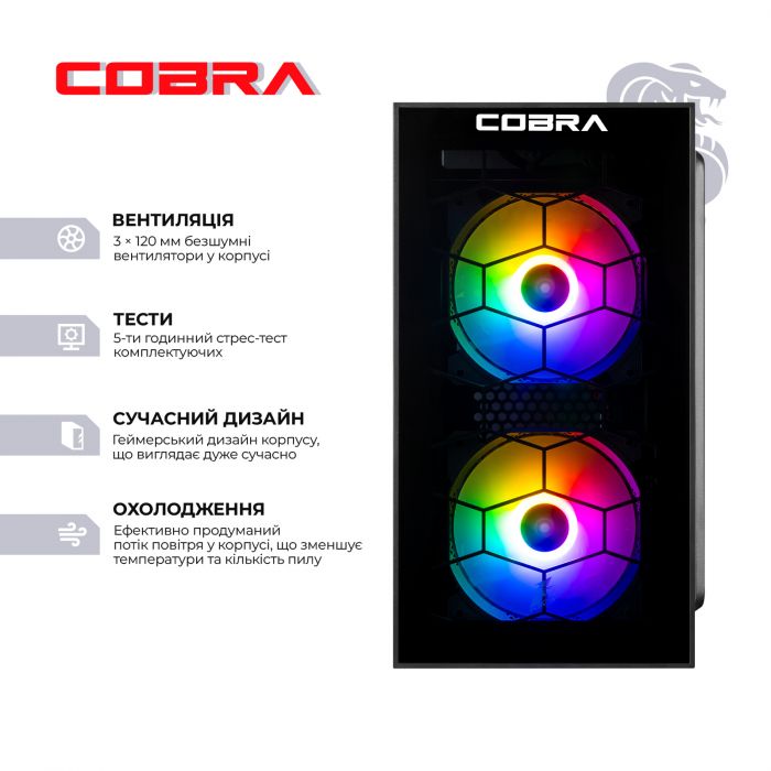 Персональний комп`ютер COBRA Advanced (I114F.16.S10.36.19812)