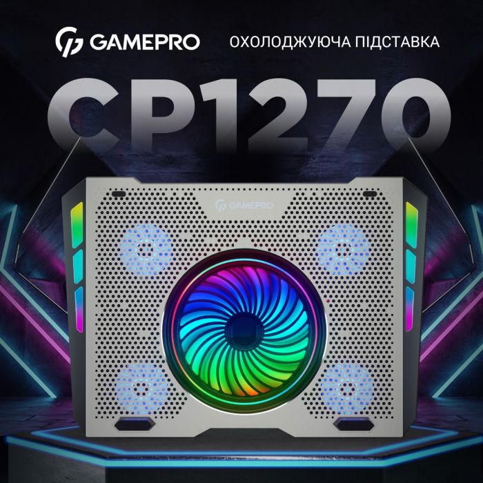 Підставка для ноутбука GamePro CP1270