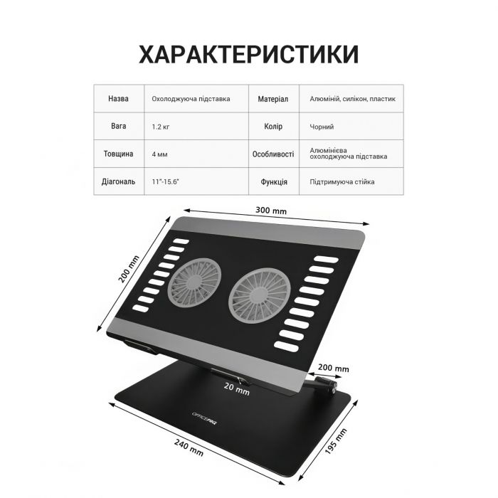 Підставка для ноутбука OfficePro LS122B