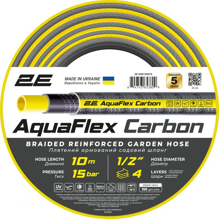 Шланг 2Е AquaFlex Carbon 1/2" 10м (2E-GHE12GE10)