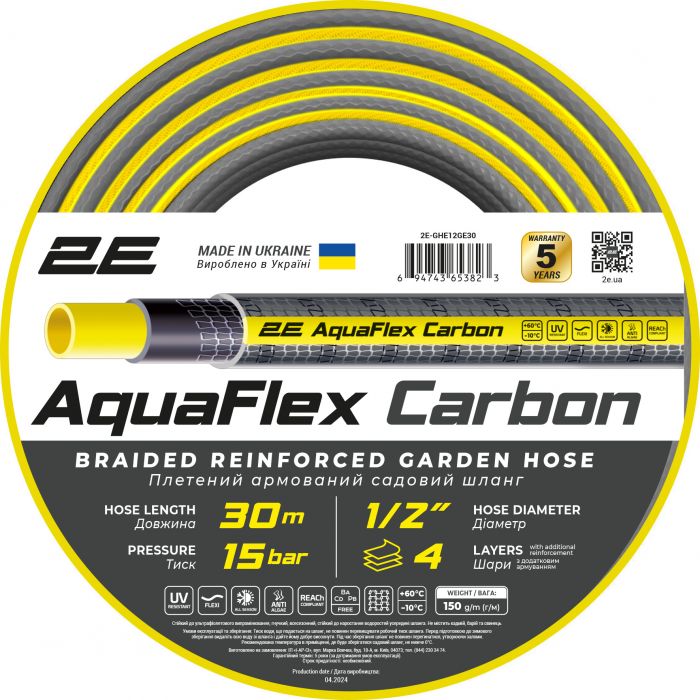Шланг 2Е AquaFlex Carbon 1/2" 30м (2E-GHE12GE30)