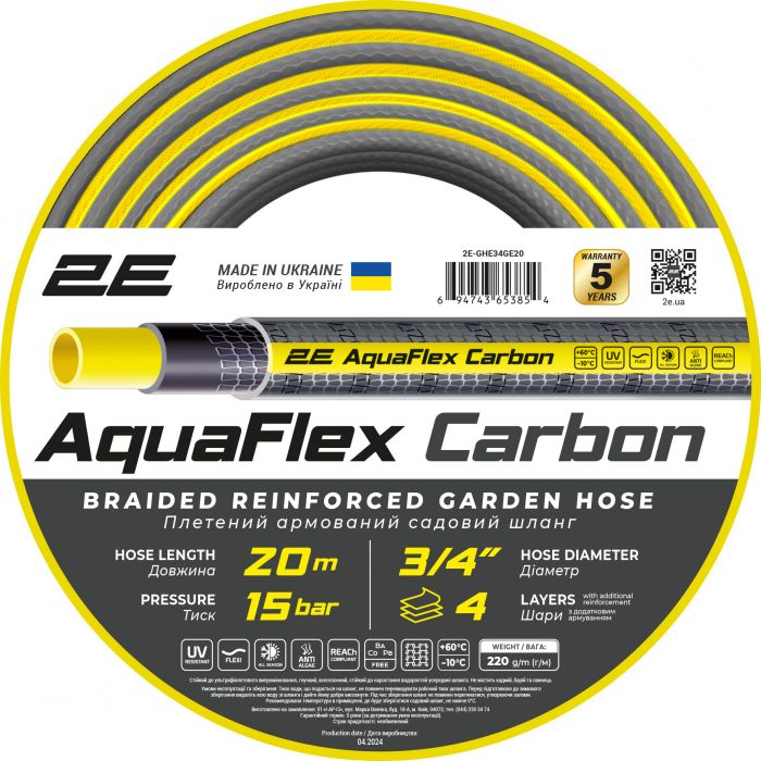 Шланг 2Е AquaFlex Carbon 3/4" 20м (2E-GHE34GE20)