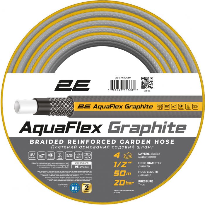 Шланг 2Е AquaFlex Graphite 1/2" 50м (2E-GHC12C50)