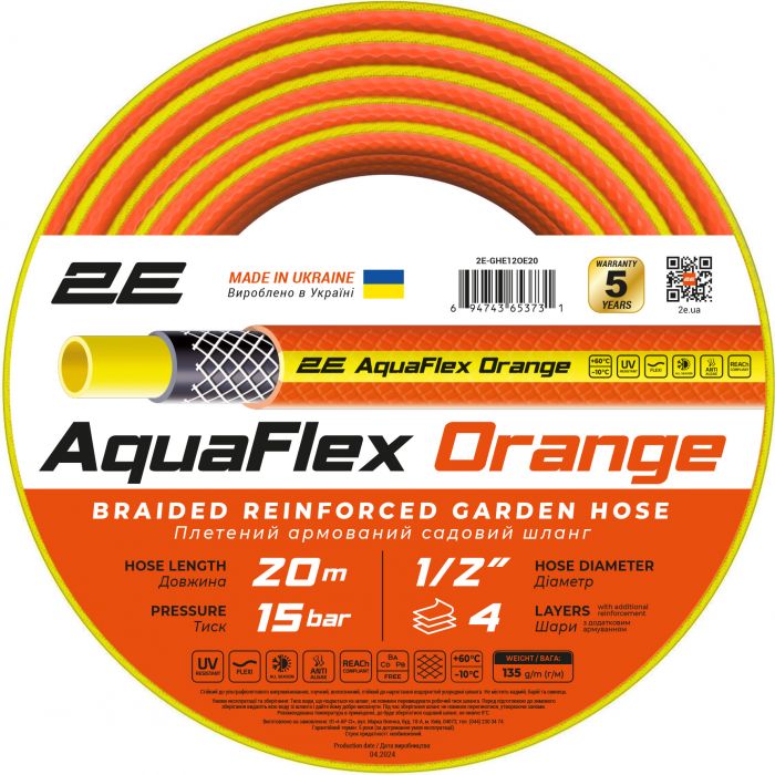 Шланг 2Е AquaFlex Orange 1/2" 20м (2E-GHE12OE20)