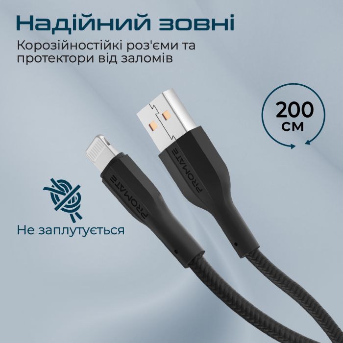 Кабель Promate xCord-Ai200 USB - Lightning (M/M), 2 A, 2 м, Black